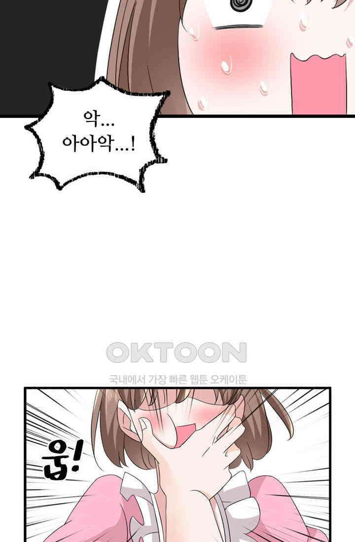 아주 특별한 연애 99화 17