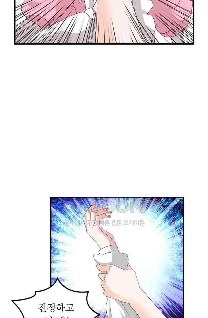 아주 특별한 연애 99화 18