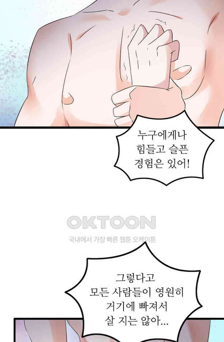 아주 특별한 연애 99화 21
