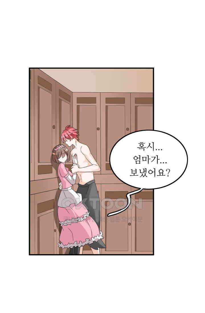 아주 특별한 연애 99화 23