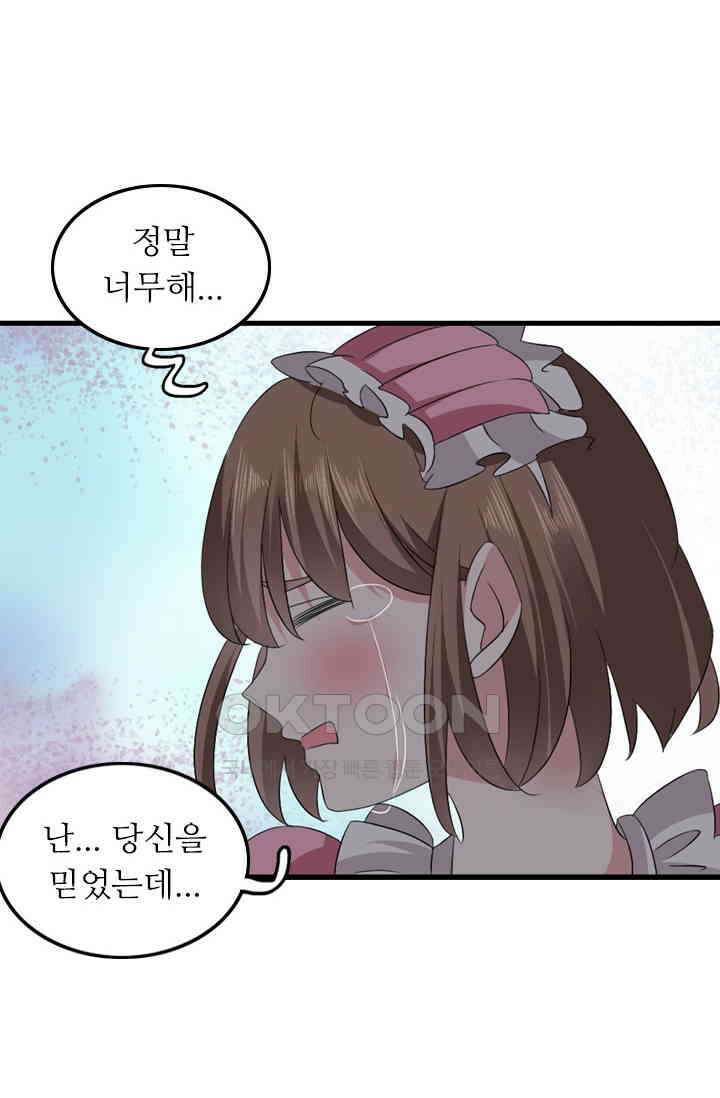 아주 특별한 연애 99화 24