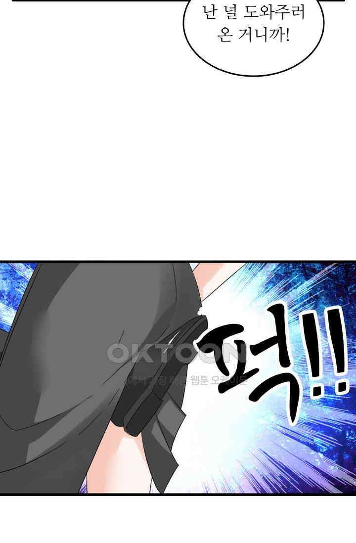 아주 특별한 연애 99화 26