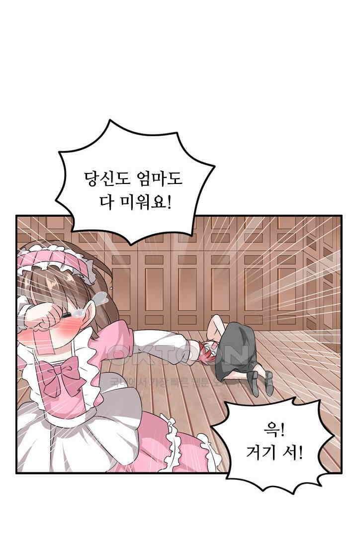 아주 특별한 연애 99화 27