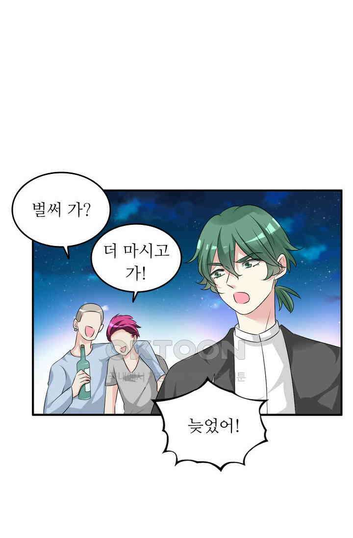 아주 특별한 연애 99화 31
