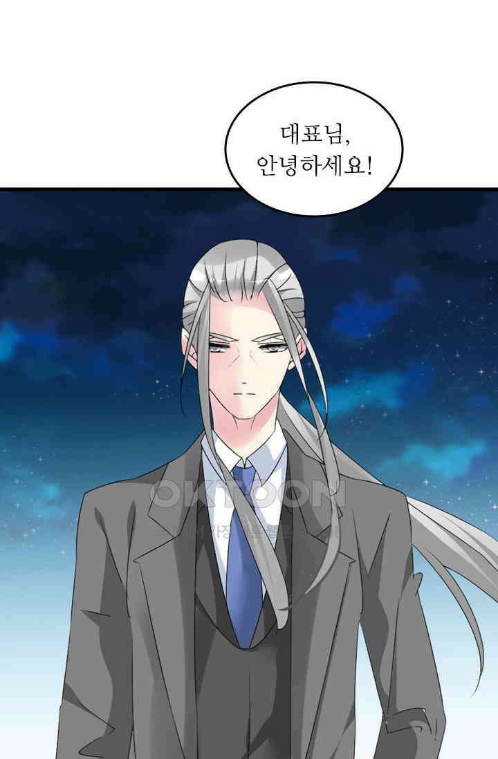 아주 특별한 연애 99화 34