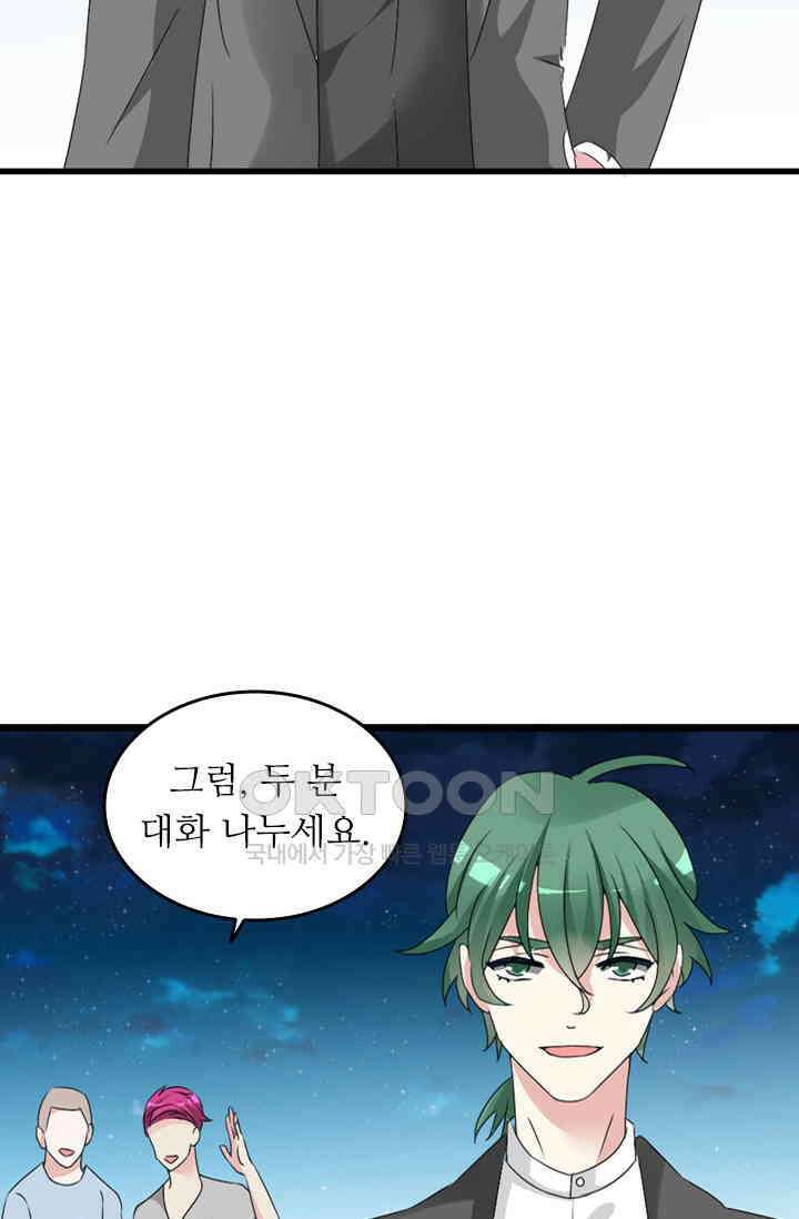 아주 특별한 연애 99화 35
