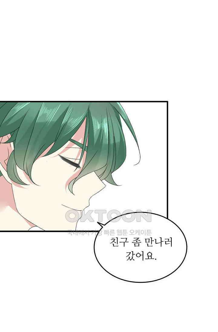 아주 특별한 연애 99화 38