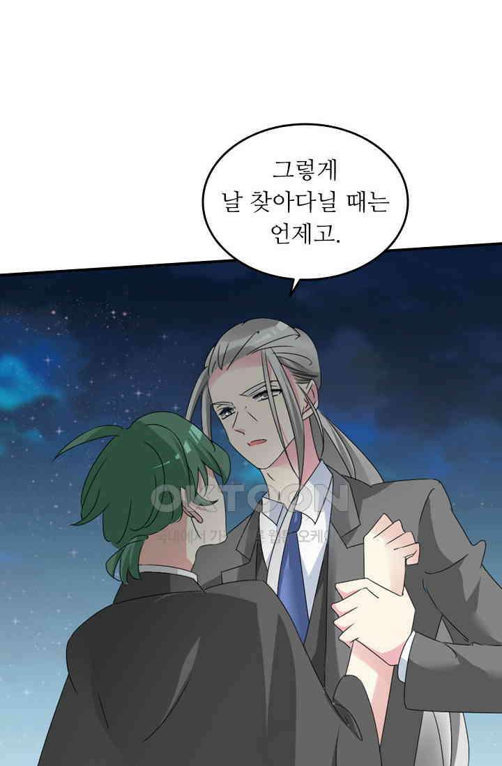 아주 특별한 연애 99화 41