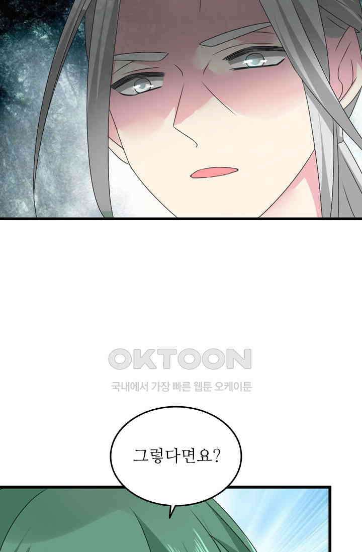 아주 특별한 연애 99화 43