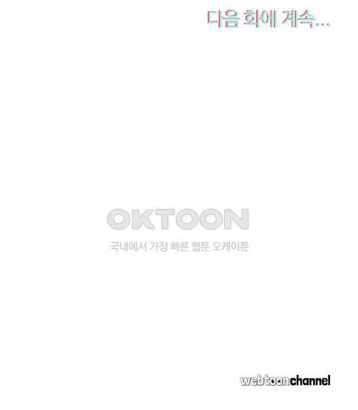 아주 특별한 연애 99화 49