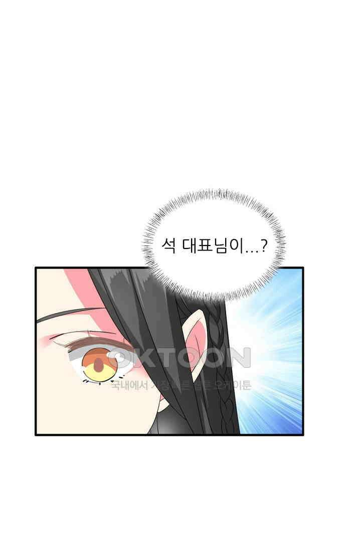 아주 특별한 연애 104화 1