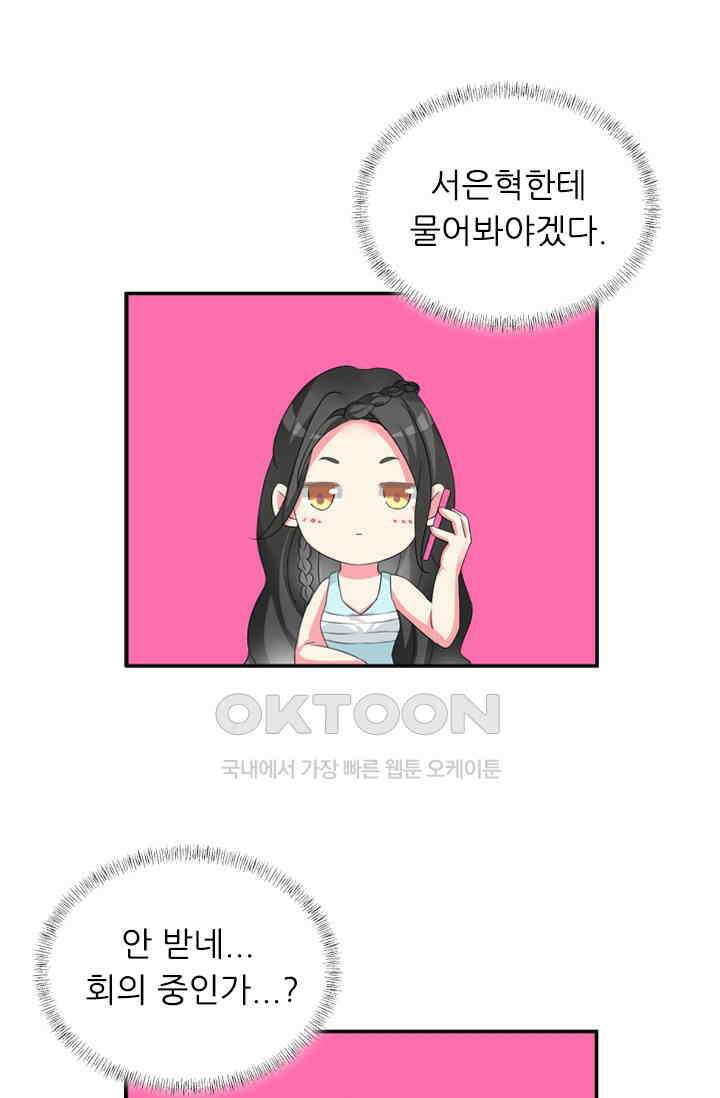 아주 특별한 연애 104화 7