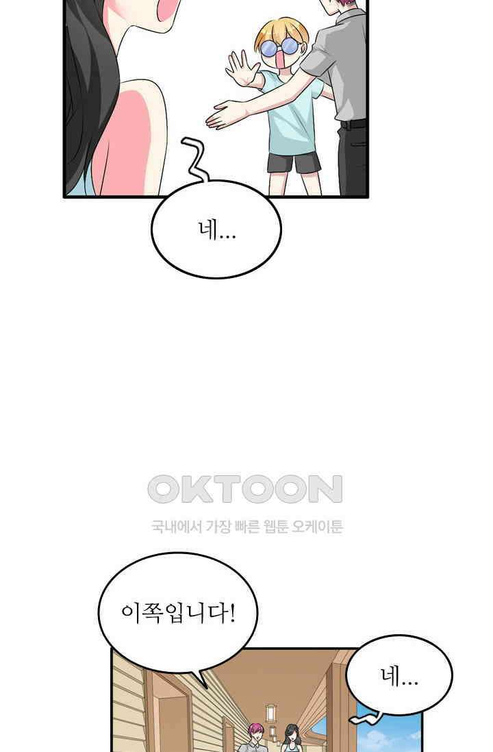 아주 특별한 연애 104화 13
