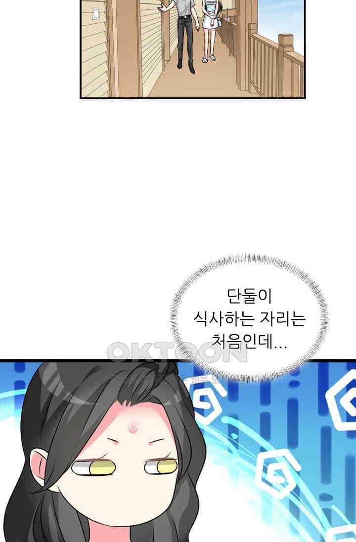 아주 특별한 연애 104화 14
