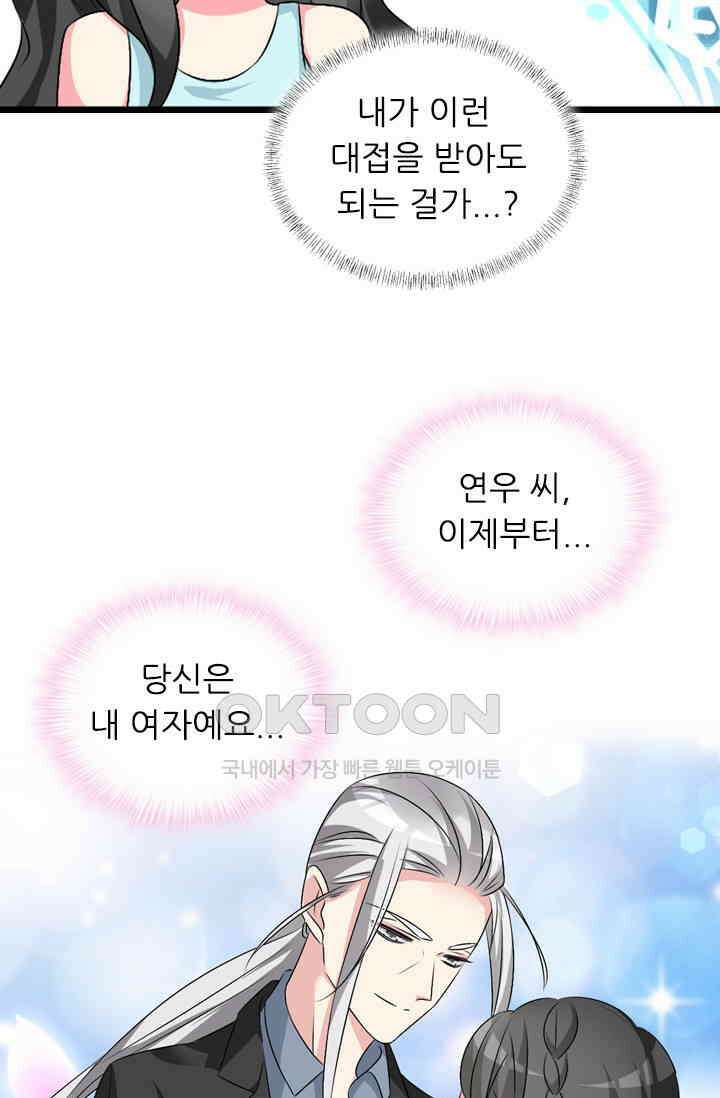 아주 특별한 연애 104화 15