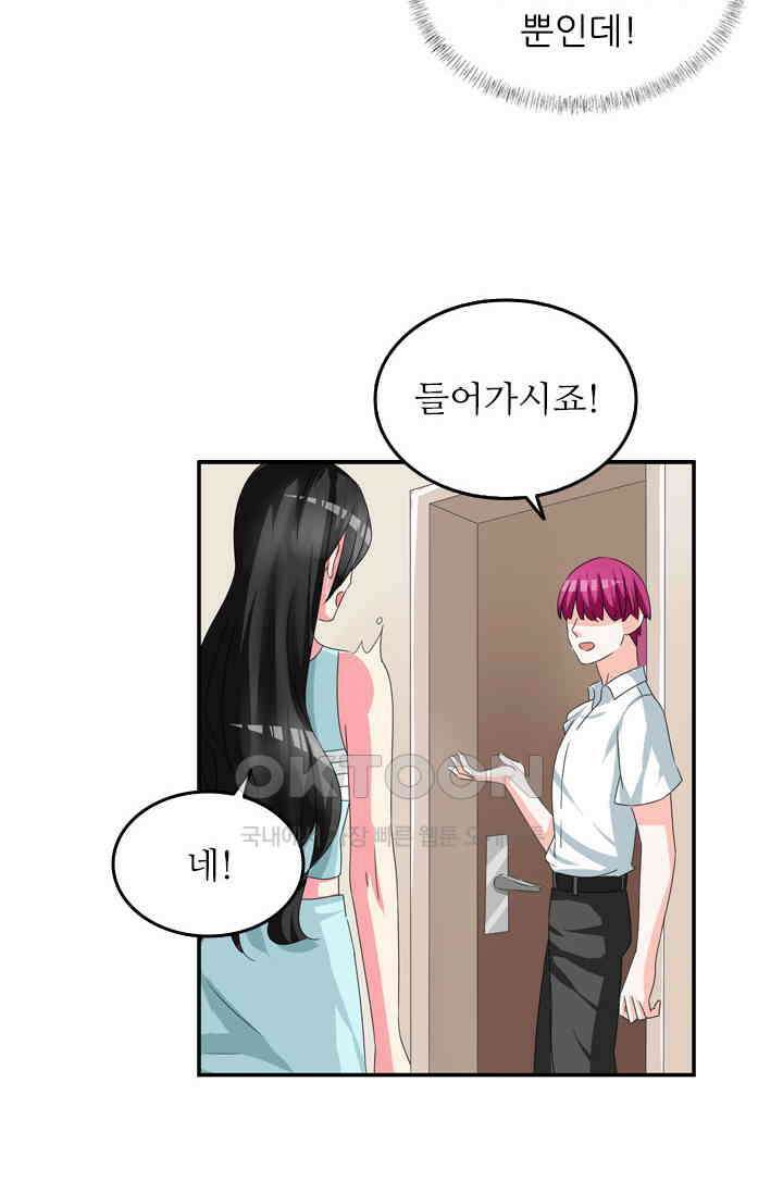 아주 특별한 연애 104화 17