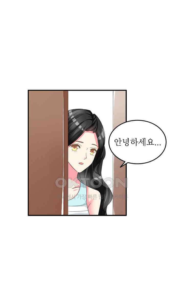 아주 특별한 연애 104화 19