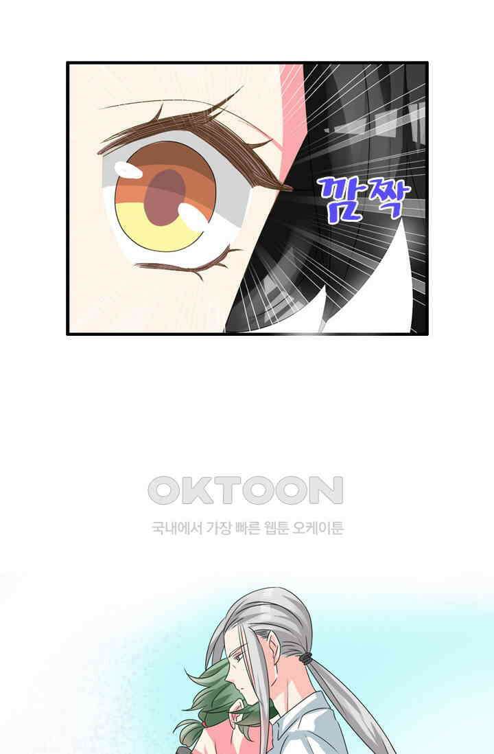 아주 특별한 연애 104화 20