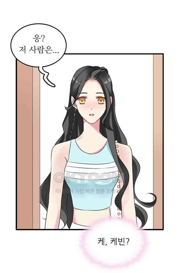 아주 특별한 연애 104화 22