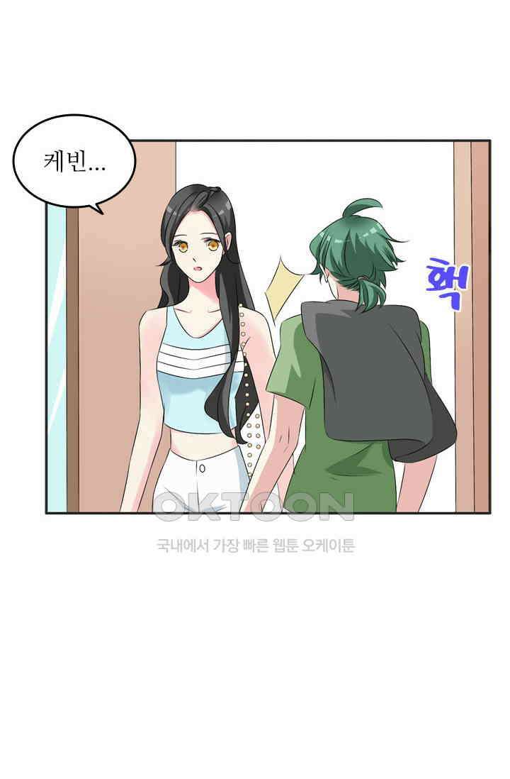 아주 특별한 연애 104화 25