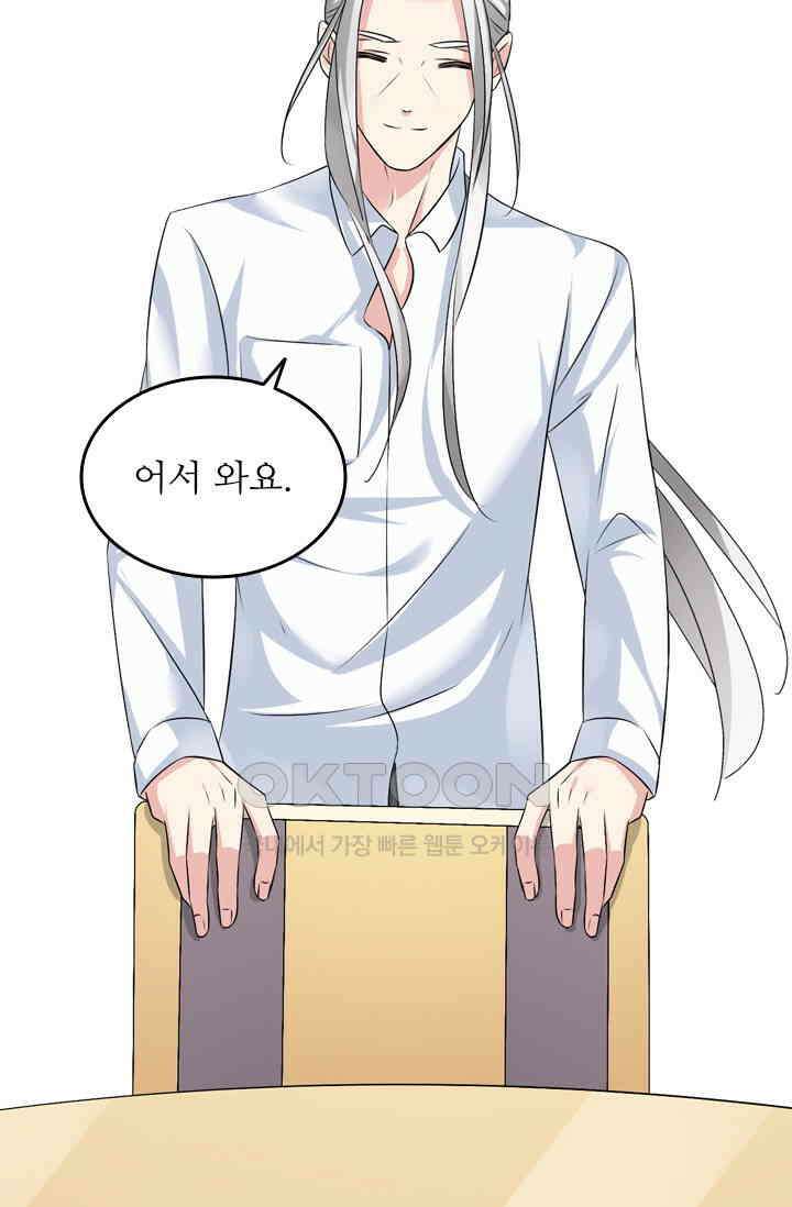 아주 특별한 연애 104화 27