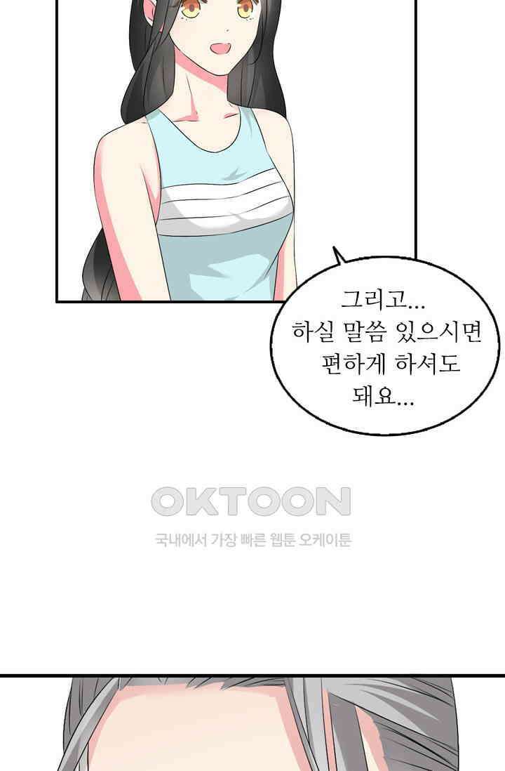 아주 특별한 연애 104화 32