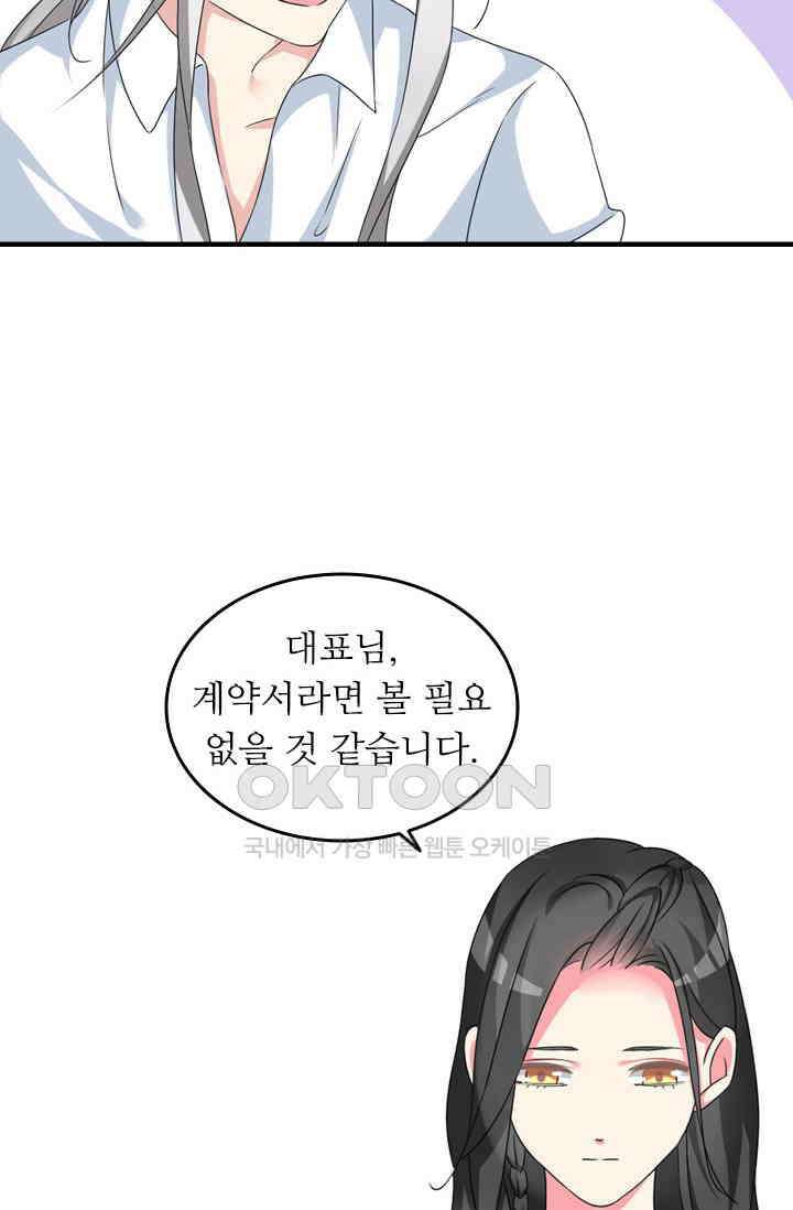 아주 특별한 연애 104화 40