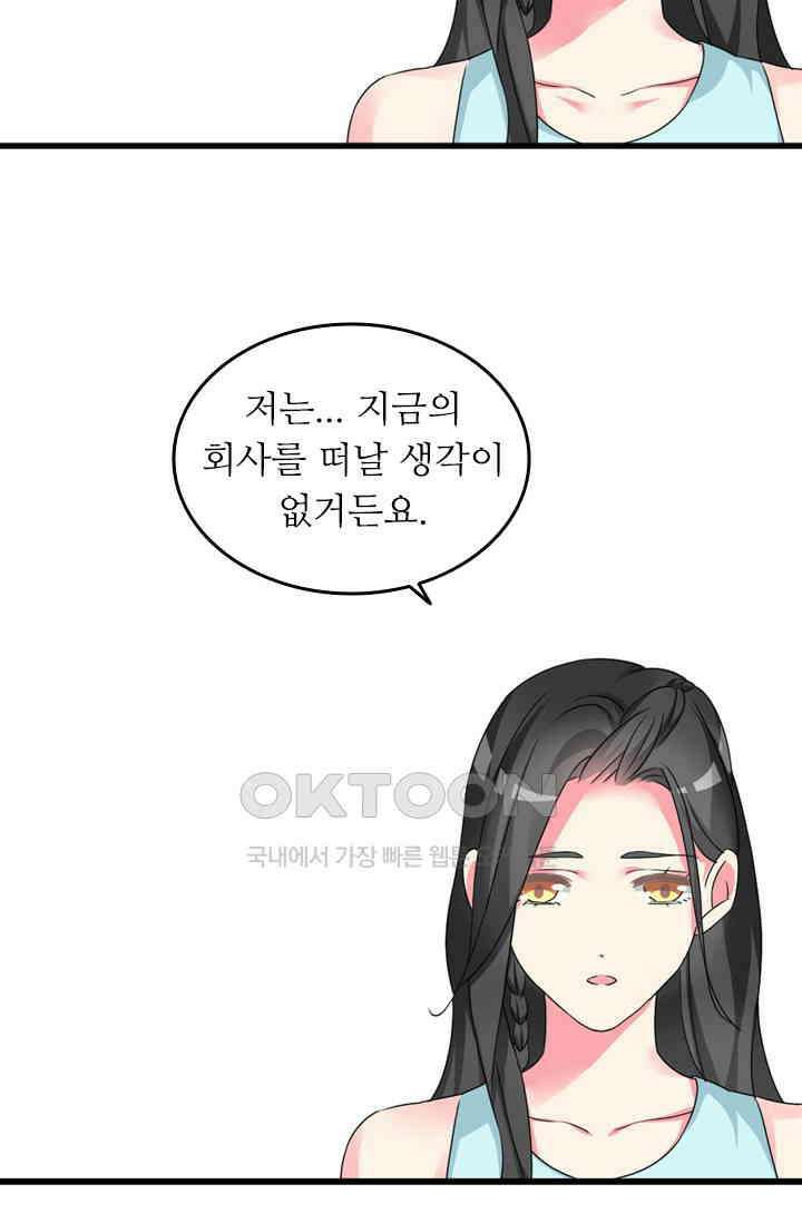 아주 특별한 연애 104화 41
