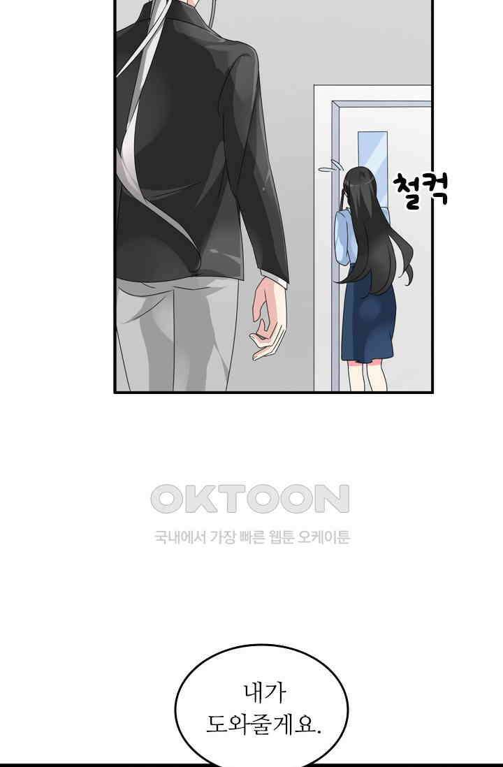 아주 특별한 연애 111화 12