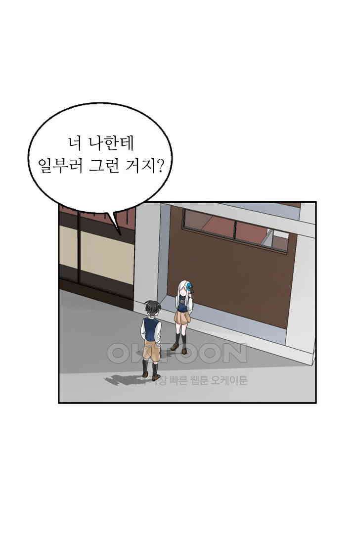 아주 특별한 연애 111화 16