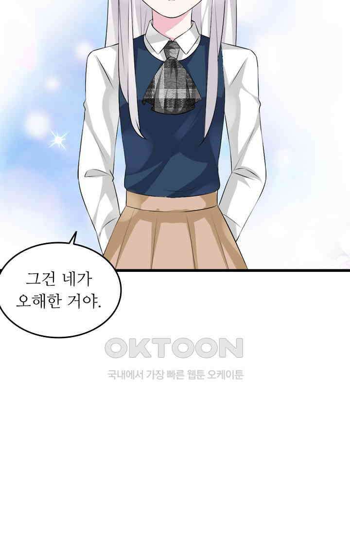 아주 특별한 연애 111화 19