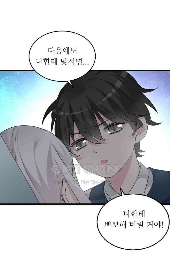 아주 특별한 연애 111화 22
