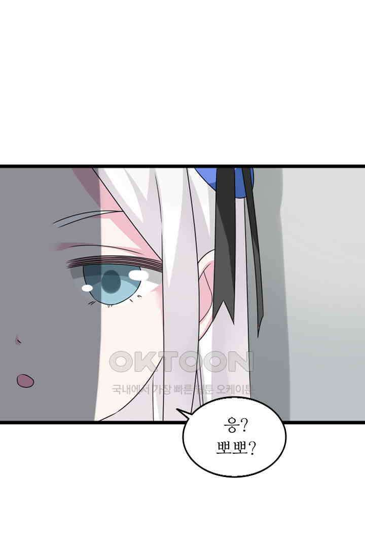 아주 특별한 연애 111화 23