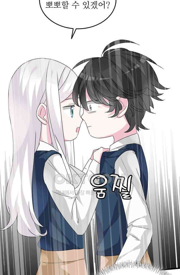 아주 특별한 연애 111화 25