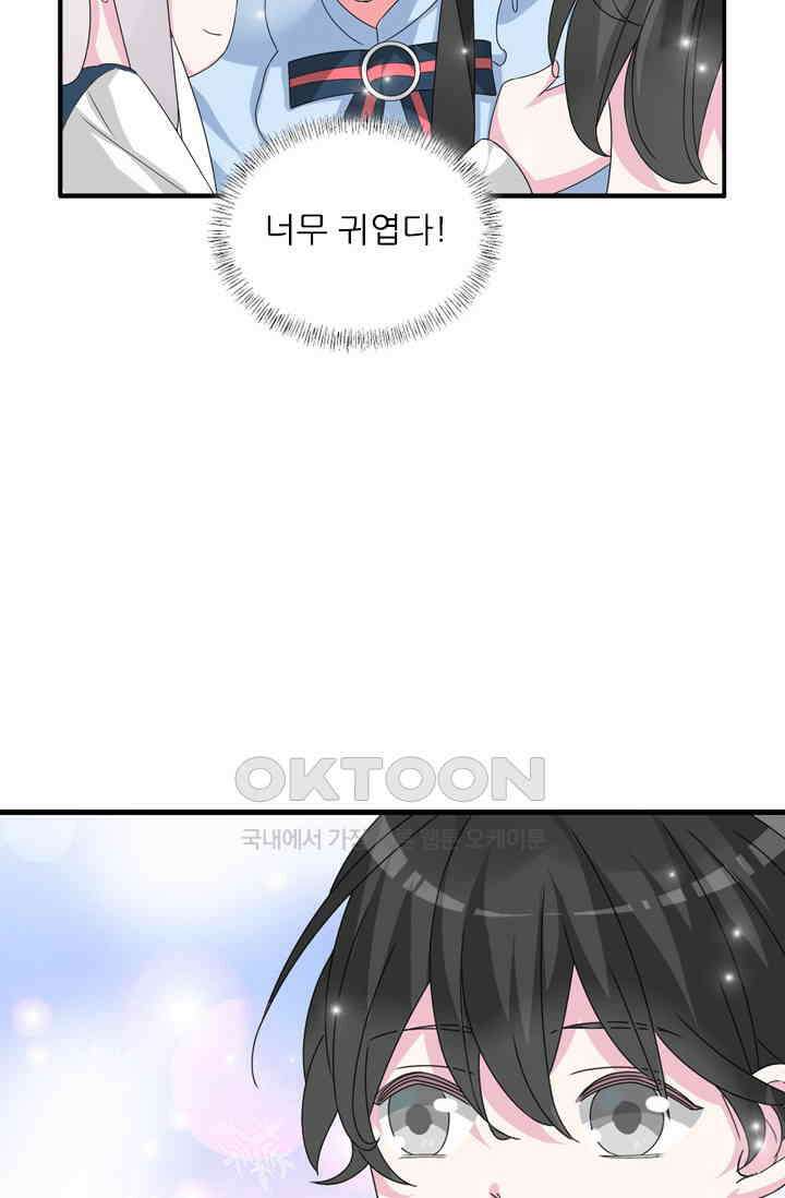 아주 특별한 연애 111화 32