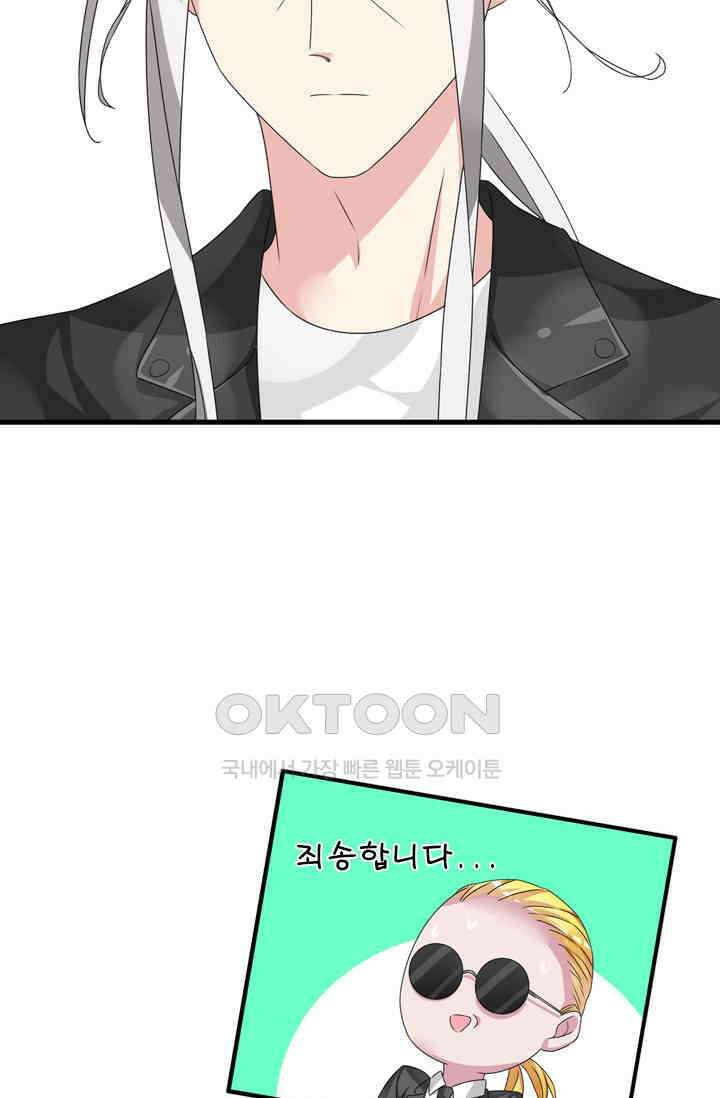 아주 특별한 연애 111화 41