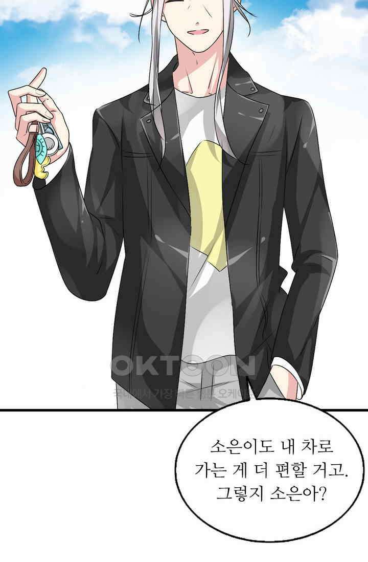 아주 특별한 연애 111화 47