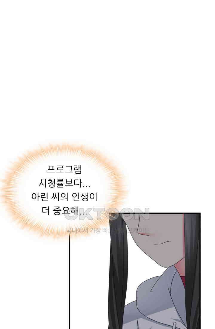 아주 특별한 연애 122화 1