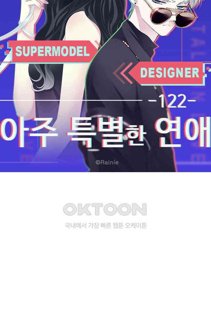아주 특별한 연애 122화 5