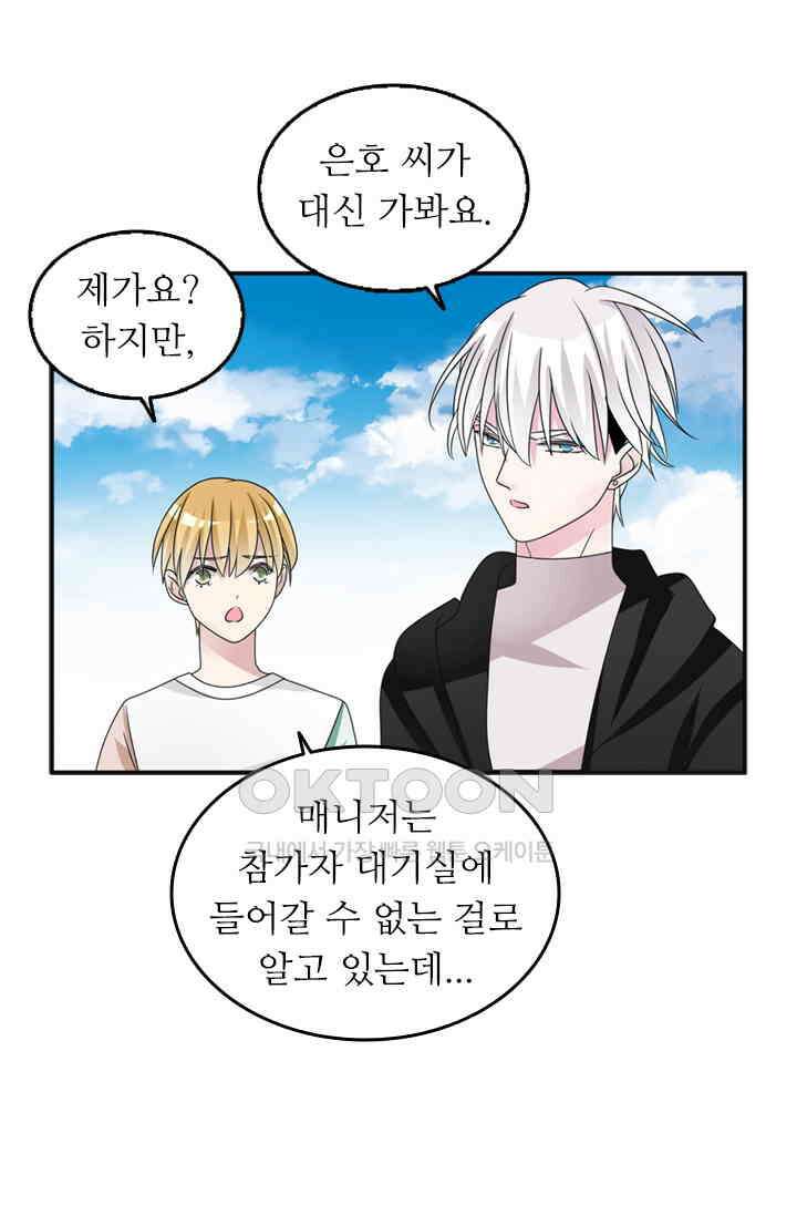 아주 특별한 연애 122화 6