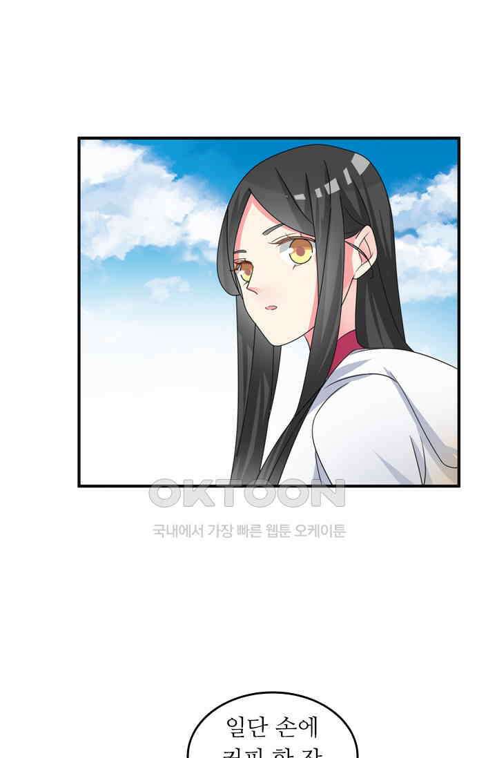 아주 특별한 연애 122화 7