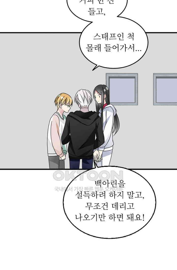 아주 특별한 연애 122화 8