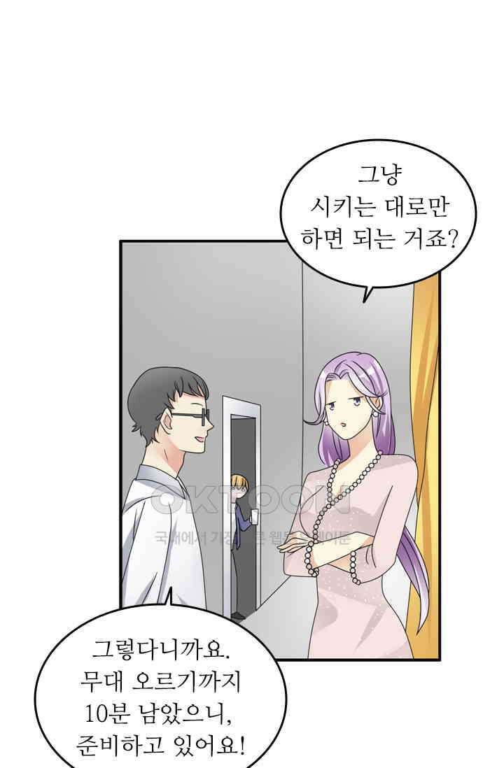 아주 특별한 연애 122화 10