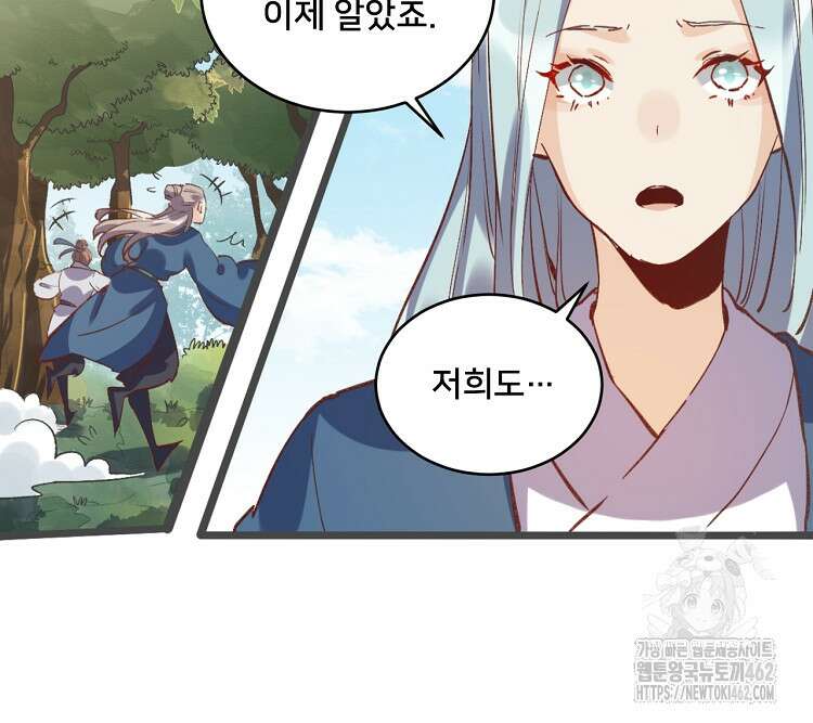알고 보니 최강 신선 10화 5