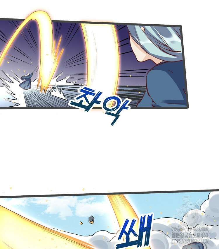 알고 보니 최강 신선 10화 7