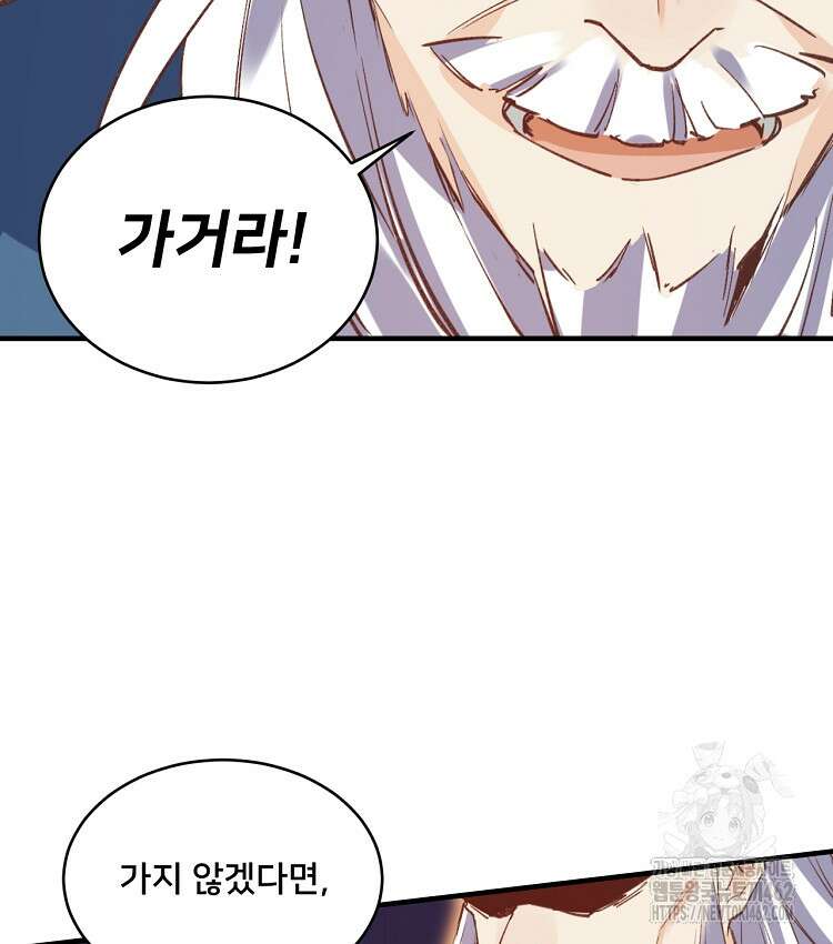 알고 보니 최강 신선 10화 12
