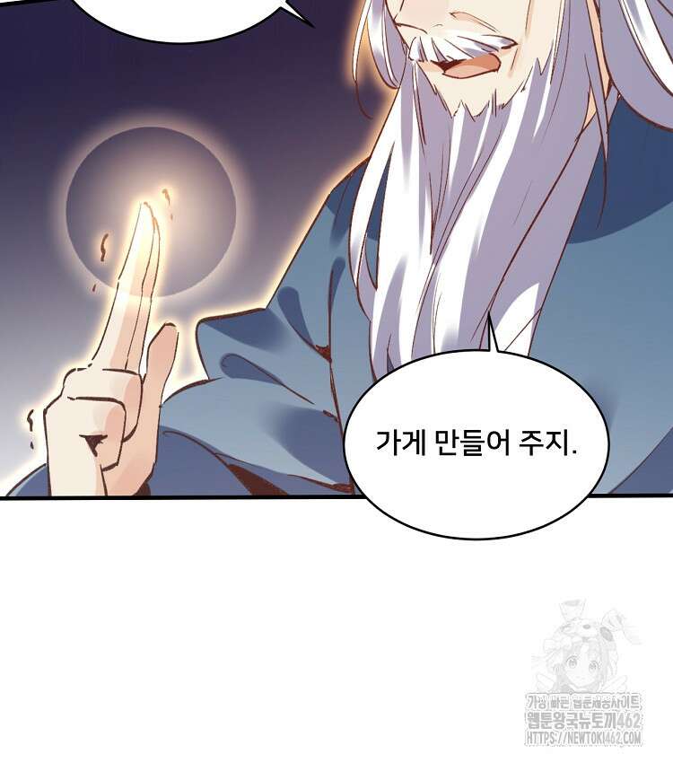 알고 보니 최강 신선 10화 13