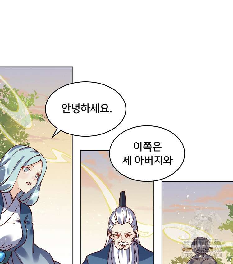 알고 보니 최강 신선 17화 3