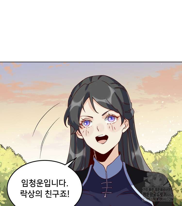 알고 보니 최강 신선 17화 7