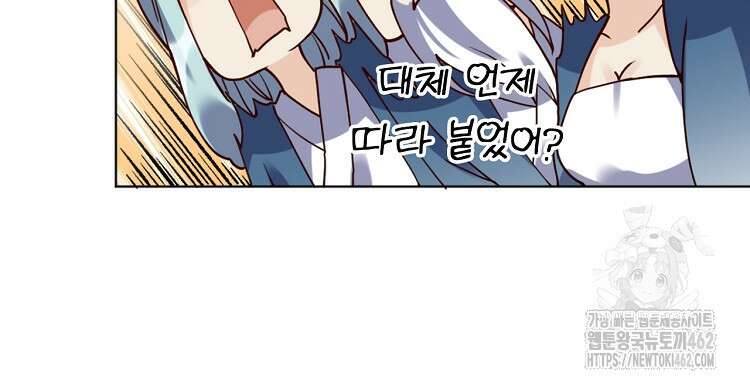 알고 보니 최강 신선 17화 9